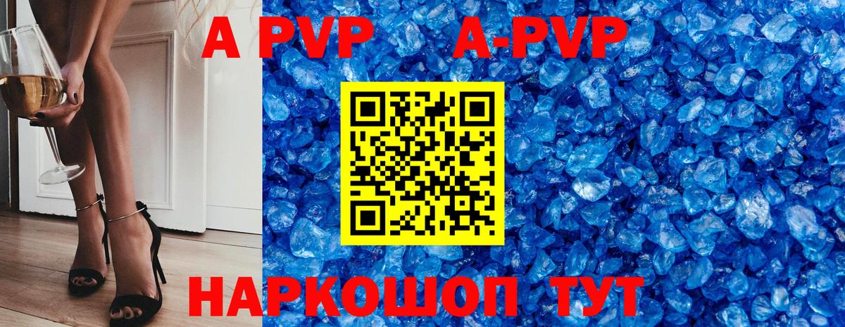 APVP Соль  Вход с VPN  Alpha PVP крисы CK  Нальчик 
