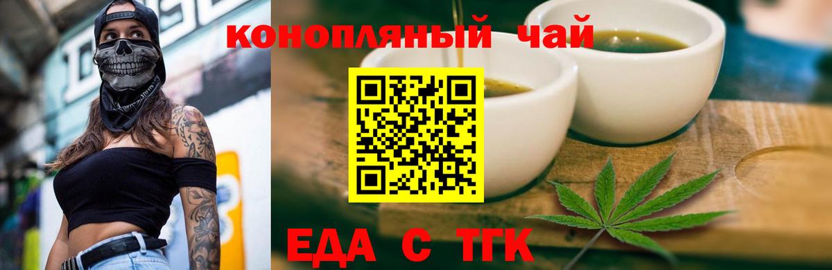 Cannafood конопля  Вход с VPN  Нальчик 