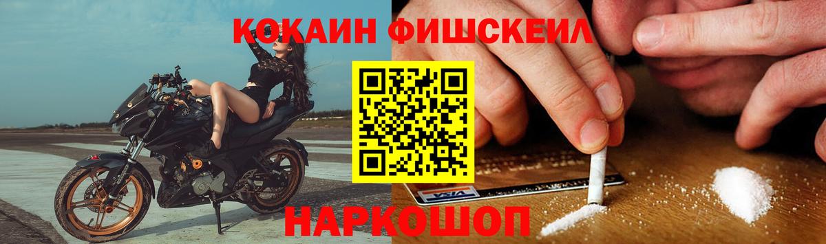 Кокаин Columbia  Cocaine 97%  COCAIN  Вход с VPN  Нальчик 