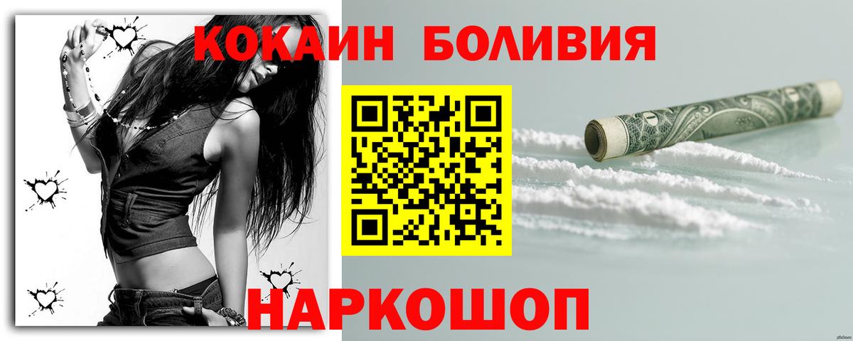 КОКАИН Эквадор Нальчик