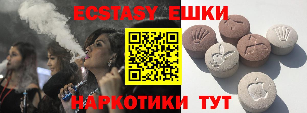 ЭКСТАЗИ DUBAI  ЭКСТАЗИ 280 MDMA  ЭКСТАЗИ  Вход с VPN  Нальчик 
