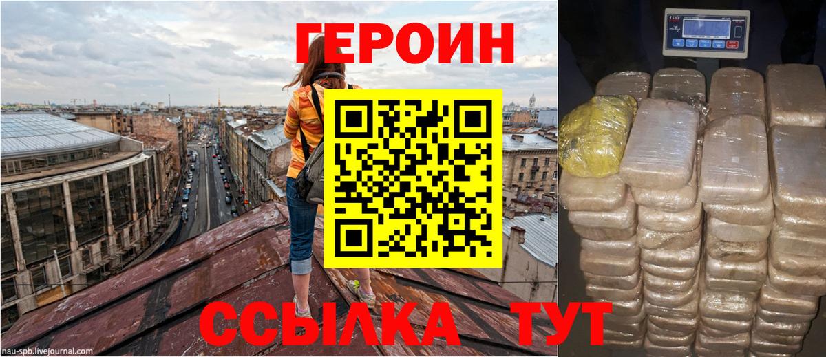 Нальчик  ГЕРОИН Афган  Героин  Вход с VPN 