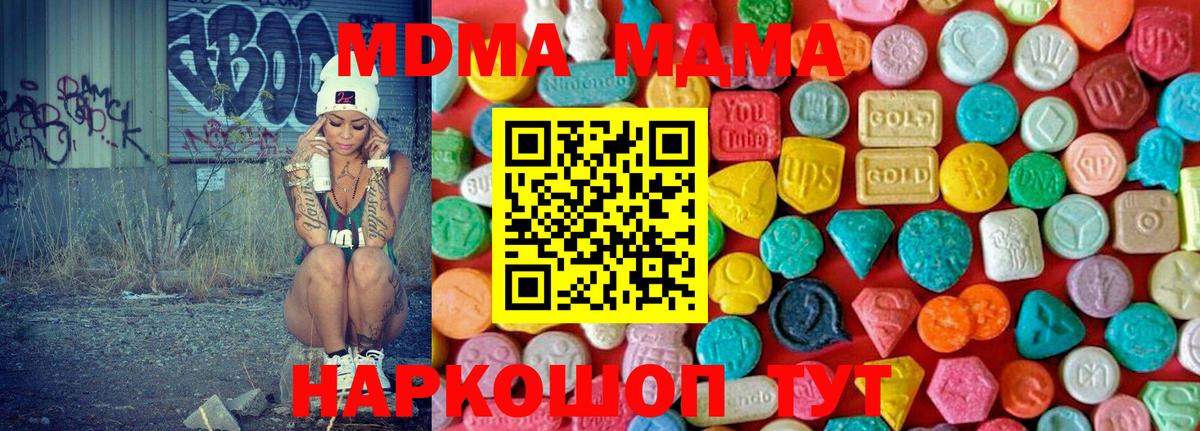 МДМА кристаллы Нальчик