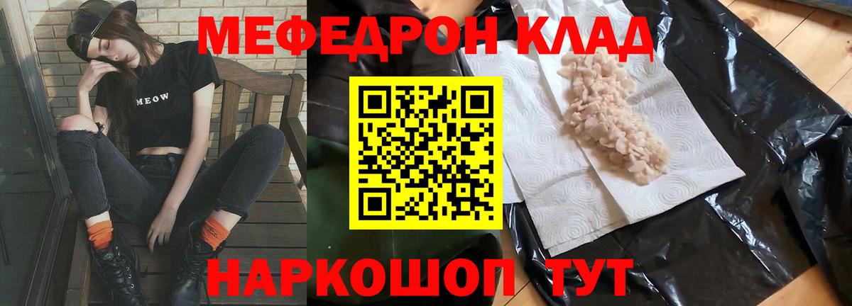 Мефедрон VHQ  где продают наркотики  МЕФ мука  Нальчик  Вход с VPN 