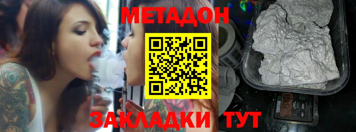 МЕТАДОН methadone  Вход с VPN  мега маркетплейс  Нальчик  Метадон белоснежный 