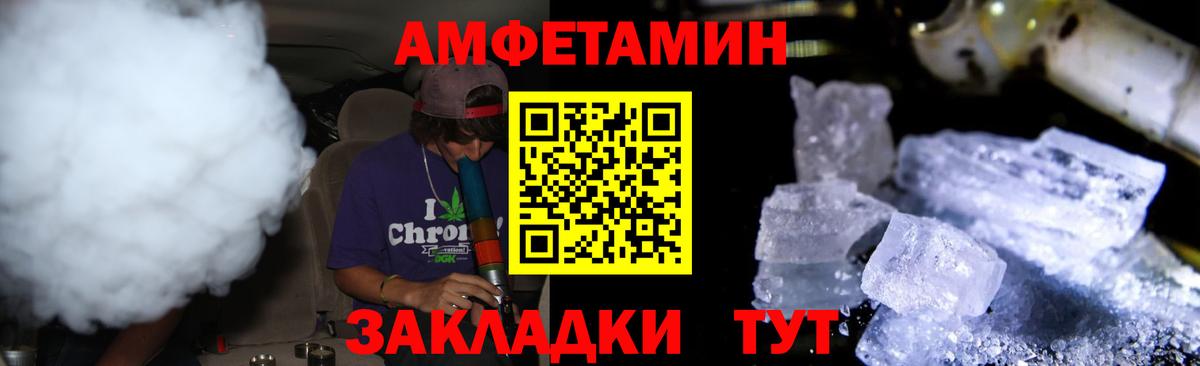 МЕТАМФЕТАМИН кристалл  Вход с VPN  МЕТАМФЕТАМИН кристалл  Нальчик 