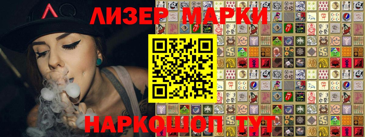 Марки NBOMe 1500мкг Нальчик